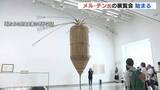 「「作品を見て気づいてもらえれば」　第12回ヒロシマ賞のメル・チン氏　展覧会始まる　広島」の画像1