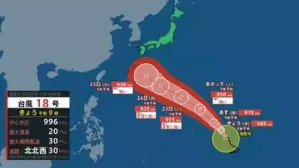 【台風発生】台風18号「ソウデル」気象庁　最大瞬間風速65m/sへ　沖縄直撃のおそれ　8月は相次ぎ台風発生【30日までの雨風シミュレーション】（20日午前11時40分更新）