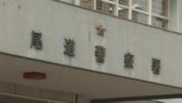 小学生の男児（11）の首を絞めたか　無職の男（71）を暴行の疑いで現行犯逮捕　広島県尾道市