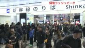 「あんこのもみじ饅頭が食べたい」　帰省ラッシュがピーク 年末年始の新幹線「のぞみ」は全席指定　空席ごく一部　広島