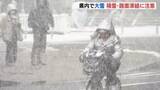 「庄原・三次で大雪警報　県内広い範囲で大雪　９日朝は積雪・路面凍結に注意　高速道路は広範囲で通行止め」の画像1
