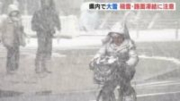 庄原・三次で大雪警報　県内広い範囲で大雪　９日朝は積雪・路面凍結に注意　高速道路は広範囲で通行止め