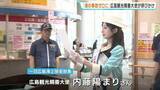 「「海の事故ゼロに 」一日広島海上保安部長に広島観光親善大使の内藤陽まりさん　旅客船長や職員に事故防止を呼びかけ」の画像1