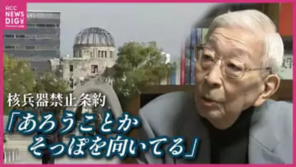 「政府はそっぽを向いている」 核兵器禁止条約から５年　非核三原則の行方　衆院選前に被爆地・ヒロシマで聞く