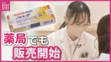 緊急避妊薬（アフターピル）が処方箋なしで薬局販売開始　広島でも運用スタート　産婦人科医が語る課題とは…