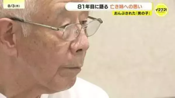 「お父ちゃん、お母ちゃん」声の先には…23日間家族を待ち続けてた13歳の姉は翌日息を引き取り…被爆2か月後の映像に映る男性(84)が語る家族の記憶