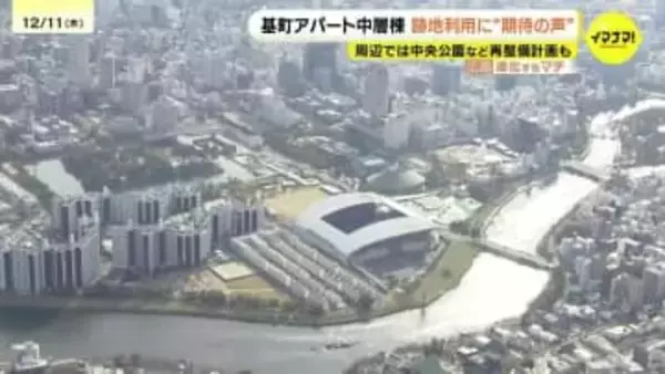 基町アパート中層棟の跡地はどうなる?　中国財務局「まちづくりに貢献できるよう対応したい」　街で聞いた期待の声　広島