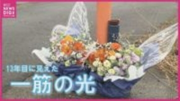 「失って分かるものを、失う前に」13年前のクリスマス 突然夫を奪われ 1枚800キロの鉄板が落下する“事件”　伝え続ける妻が見えた一筋の光