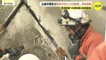 「実際の建物で訓練する貴重な機会」　広島市の消防隊員が取り壊しのビル用いて壁の破壊訓練
