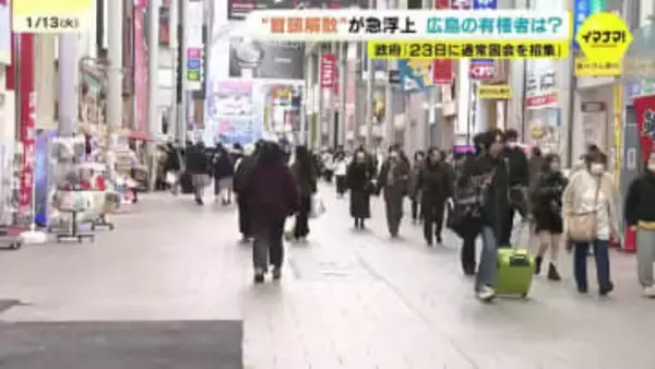 「もったいない」「期待している」高市総理が解散表明の日　広島での受けとめ