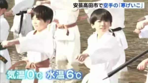 「去年より暖かい…でも冷たい」江の川で空手の寒げいこ　5歳から69歳の47人が参加　広島県安芸高田市