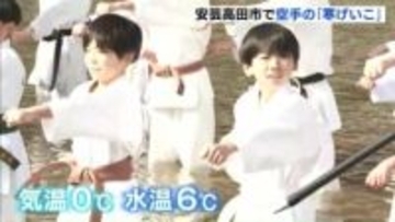 「去年より暖かい…でも冷たい」江の川で空手の寒げいこ　5歳から69歳の47人が参加　広島県安芸高田市