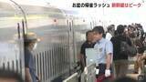 「「宿題は家にある」バーベキューに川下り　お盆をふるさとで　帰省ラッシュピークで新幹線の下りはほぼ満席　JR広島駅も大きな荷物を持った人たちで混雑　広島」の画像1