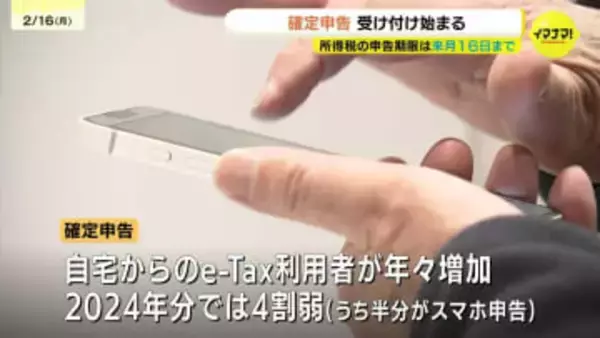 「思ったより簡単」確定申告の会場でスマホ手続き　広島の特設会場は「入場整理券」が必要　事前にLINE予約を