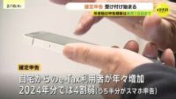「思ったより簡単」確定申告の会場でスマホ手続き　広島の特設会場は「入場整理券」が必要　事前にLINE予約を