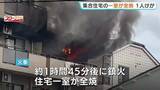「「3階から煙が出ている」集合住宅の一室が全焼する火事　住宅に住む男性を搬送も意識あり　広島・中区」の画像1