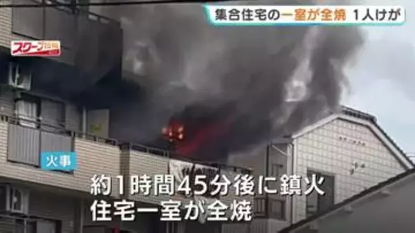「「3階から煙が出ている」集合住宅の一室が全焼する火事　住宅に住む男性を搬送も意識あり　広島・中区」の画像