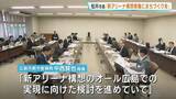 「「新アリーナ構想を契機にまちづくりを加速」　松井市長が意欲示す　広島市長と中国地方整備局長との懇談会」の画像1