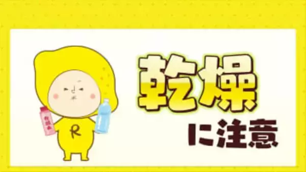 空気の乾燥に注意　静電気を抑える方法とは？