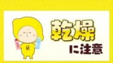 空気の乾燥に注意　静電気を抑える方法とは？