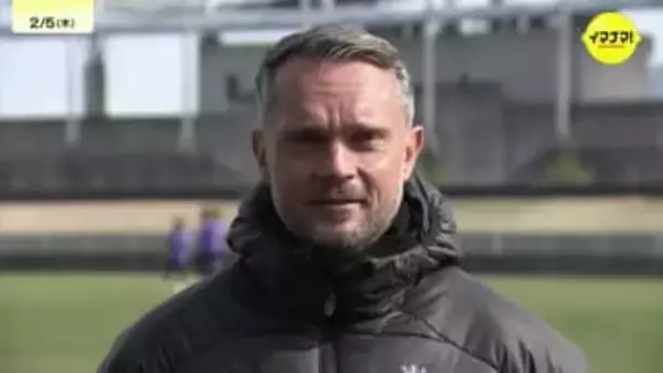 明日J１開幕！新指揮官ガウル監督、初陣前の一問一答　鈴木章人「必ず点を取る」ゴール宣言と副主将･川辺の意気込み　サンフレッチェ広島