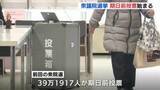 「｢選挙のお知らせ｣なくても期日前投票は可能　衆議院選挙の期日前投票始まる　広島市」の画像1