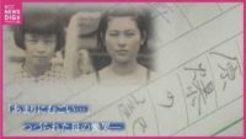 「火を付けよと言われ」最愛の娘に自ら火を… 涙ながらに心で詫びた　2人の娘を奪われた母親がつづった慟哭【被爆80年 いま伝えたい被爆者の声】