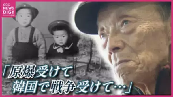 「遺体の靴に『トモダ』…」 爆心地500ｍ以内で被爆した「最後の生存者」 母、弟を失い孤児となり朝鮮戦争の戦火にも… 89歳が母校の小学生に伝える壮絶な人生