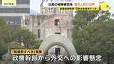 「「日本は核保有すべき」　官邸幹部の発言にヒロシマは　被爆者は強く批判「許せない」」の画像1