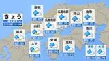 「【きょう5/21(木)広島天気】雨が降ったりやんだり　夕方まで天気の急変注意」の画像1