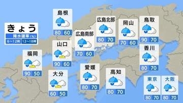 【きょう5/21(木)広島天気】雨が降ったりやんだり　夕方まで天気の急変注意