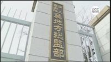 海上自衛隊員(43)を懲戒免職　“同僚の制服転売”に“約1280万円を借りパク”　盗んだお金は競艇・パチンコや借金返済に　広島・呉地方総監部