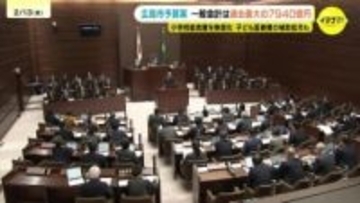 給食無償化に子ども医療費補助　広島市議会2月定例会が開会　子育て支援に重点　過去最高額の予算案など提案