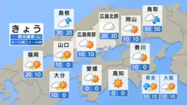 【きょう3/4(水)広島天気】花粉「極めて多い」雲多く南部ほど日差し届くが北風ひんやり