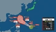 【台風情報】台風7号（メーカラー）が発生　フィリピンの東を1時間に20キロの速さで西北西に進む　その後24日には沖縄の南に接近か【気象庁】