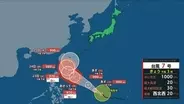 【台風情報】台風7号（メーカラー）が発生　フィリピンの東を1時間に20キロの速さで西北西に進む　その後24日には沖縄の南に接近か【気象庁】