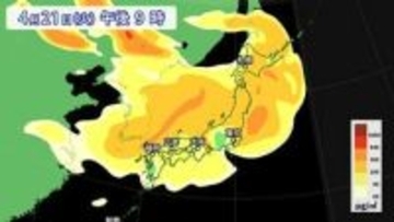 【黄砂飛来】22日（水）も日本列島を黄砂が覆う　ヒノキ花粉少なくなるも症状出やすい　※シミュレーション