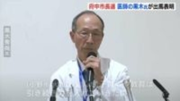 広島・府中市長選挙に黒木氏が立候補表明　「消滅自治体にならないために市の財政規律を正して市政を改革」