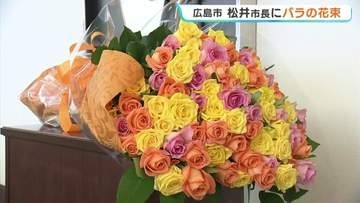 「父の日」を前に花の業界団体が広島市長にバラを贈呈