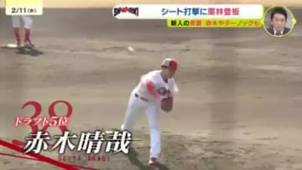 【カープ日南キャンプ】「緊張した」シート打撃登板　ドラフト5位赤木晴哉