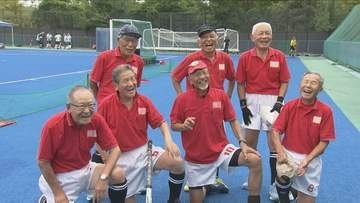 「90歳まで続けたい」全日本マスターズホッケー大会　メンバー全員80歳以上のチームが全力プレー