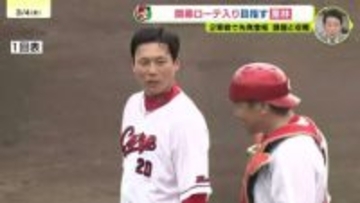 開幕ローテ入り目指す　栗林良吏が2軍戦で先発　本人が語る課題と収穫とは