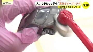 「銅の回路で点く原理が面白かった」　ミニカー塗装や電子工作に夢中！「夏休みオープンラボ」科学の魅力体感 将来の理系人材育成へ14機関が特別開放 広島・東広島市