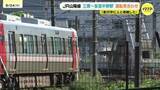 「「走行中に人と接触した」JR山陽線で列車が線路内にいた男性をはねる　男性はその場で死亡確認　一部区間が約２時間運転見合わせ　広島」の画像1