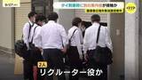 「面接者を海外誘拐した疑いで女2人を逮捕・送検　タイ到着時に監視する目的で接触か　現地案内役で別の人物の関与判明　広島」の画像1