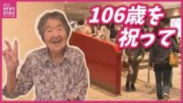 「すっごい憧れで」　100歳超えても一人暮らし続けた「哲代さん」の映画、106歳を祝って再上映始まる　広島
