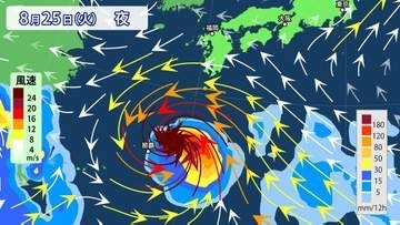 【台風情報】「非常に強い」台風18号　沖縄地方で大雨･暴風の恐れ　来週も「気がかりな渦」接近か　気象庁　【9月4日までの雨風シミュレーション】※25日午前8時30分