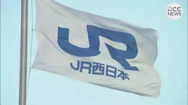 【交通情報】JR山陽線　事故のため運転見合わせ