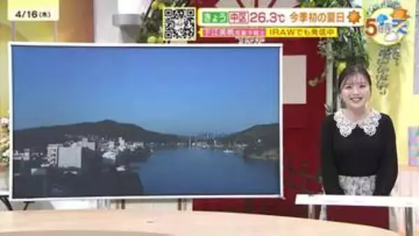 【あす4/17(金)広島天気 】晴れ間　午後は雲多く　北部内陸部朝冷える　昼間は上着いらず