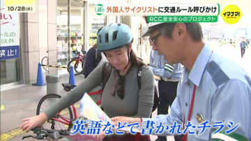 「日本の交通ルール確認して安全運転を」外国人観光客へ警察が啓発 サイクリングの聖地・広島県尾道市